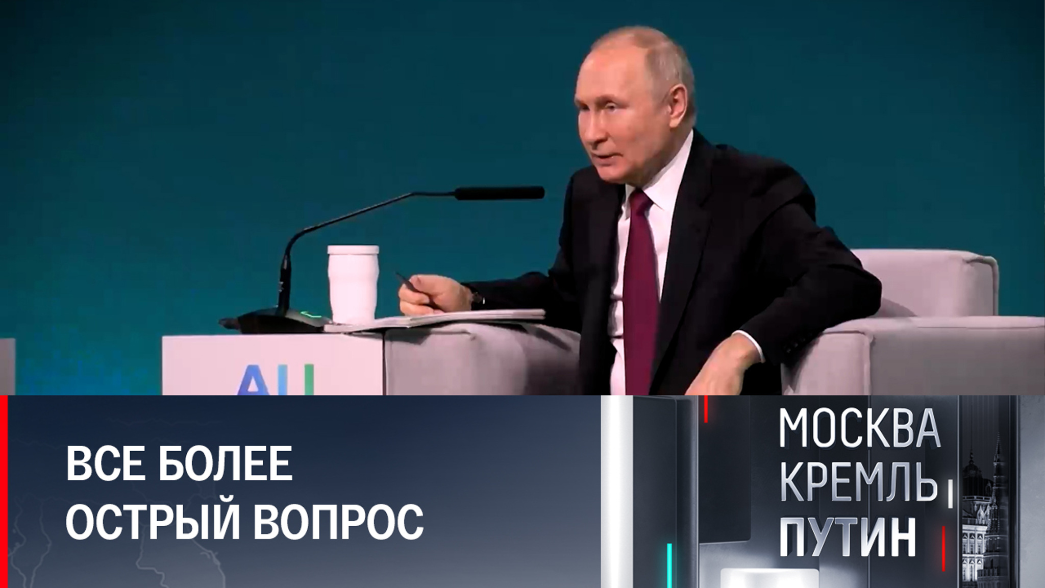 Путин продемонстрировал самую надежную защиту данных