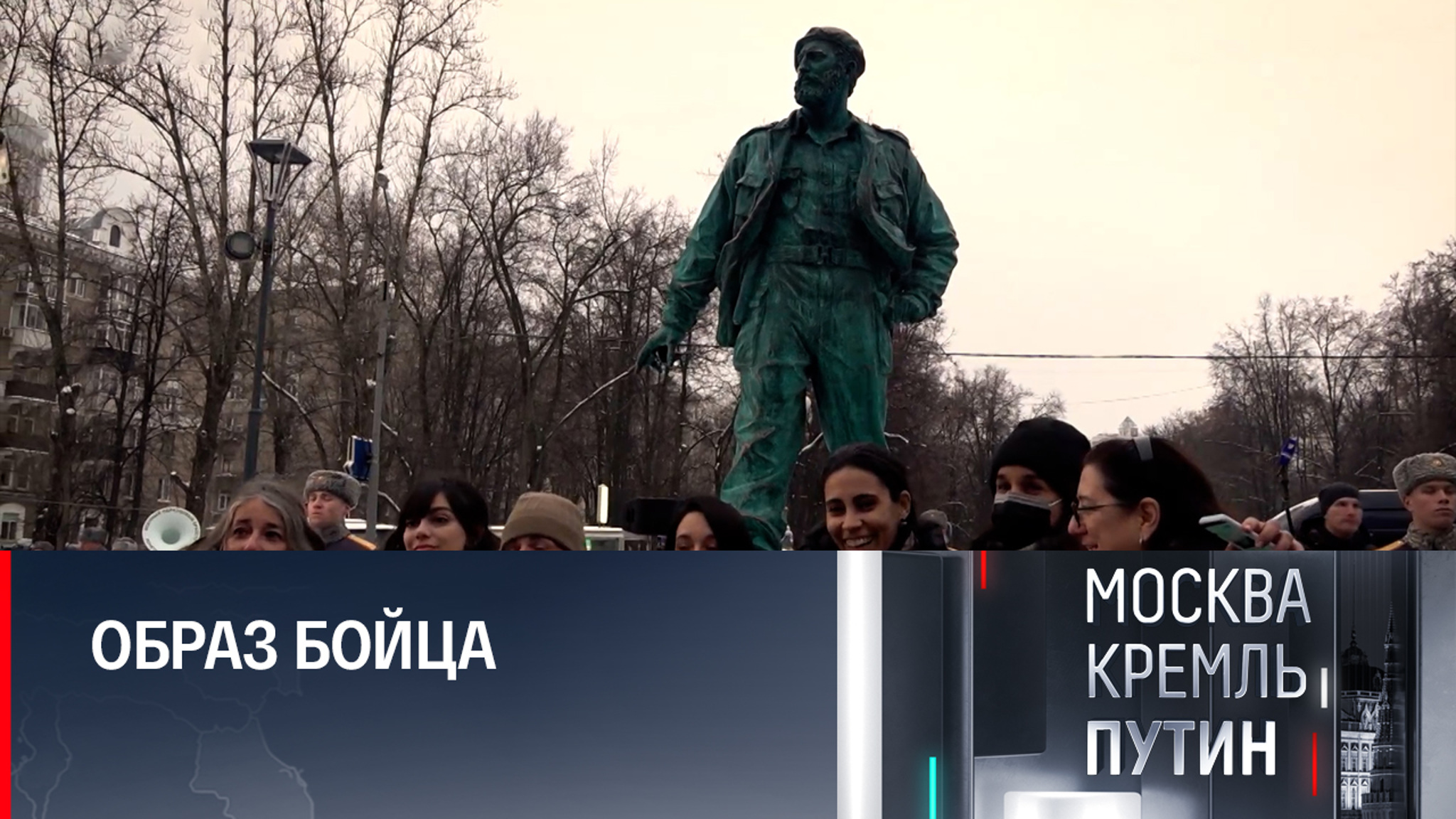 Погода не помешала двум президентам открыть памятник Кастро