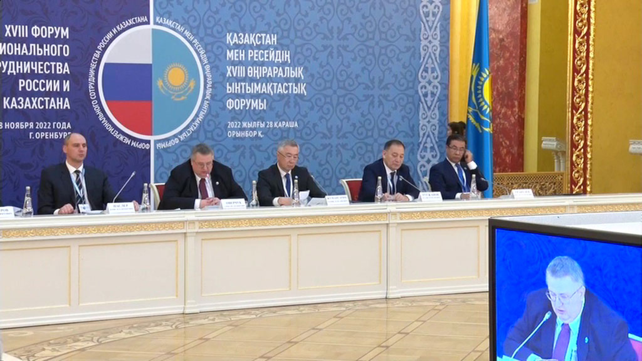 Участники российско-казахстанского форума регионов обсудили расширение торговли