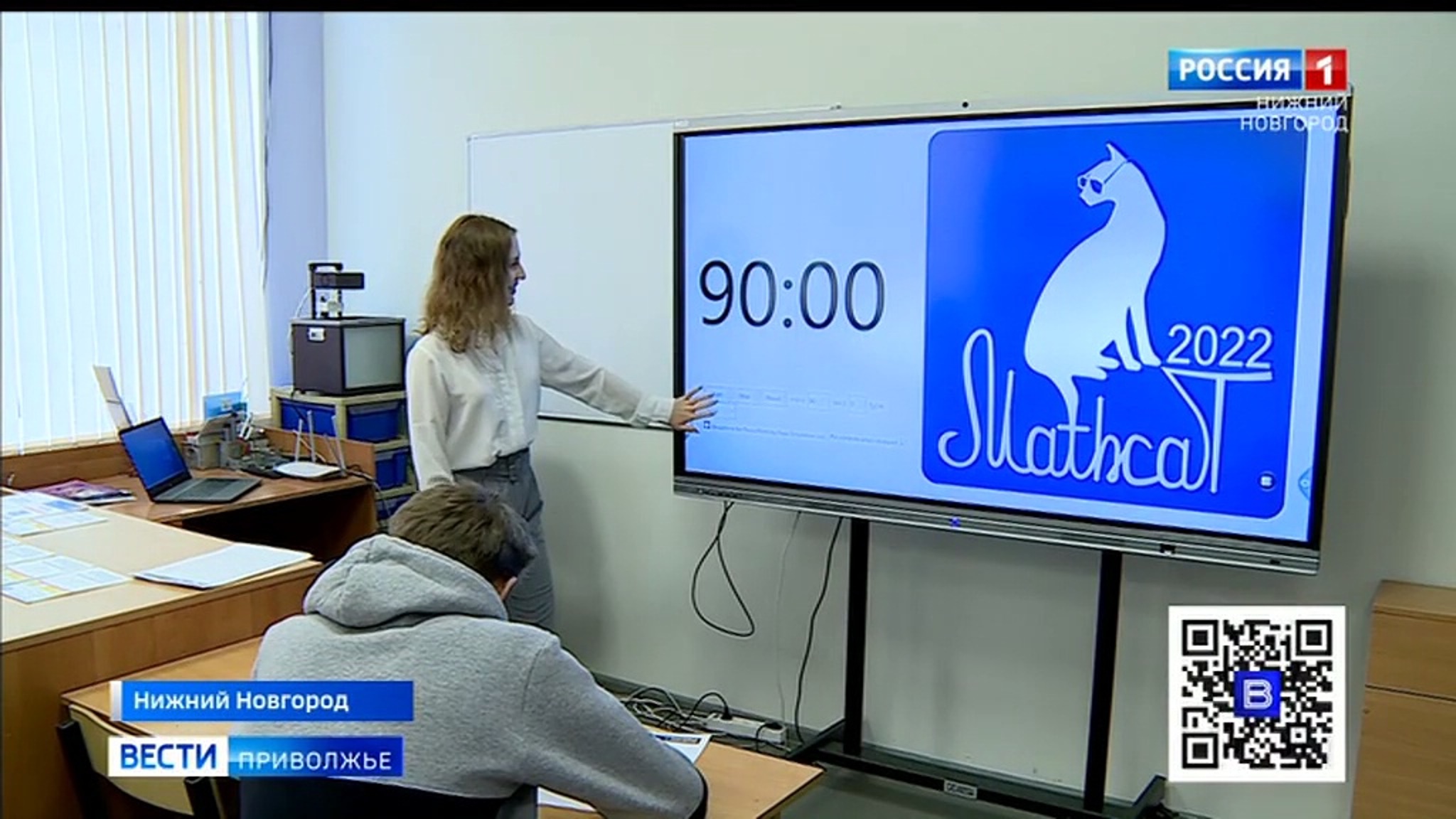 Нижний Новгород принял участие в математическом флешмобе "MathCat"