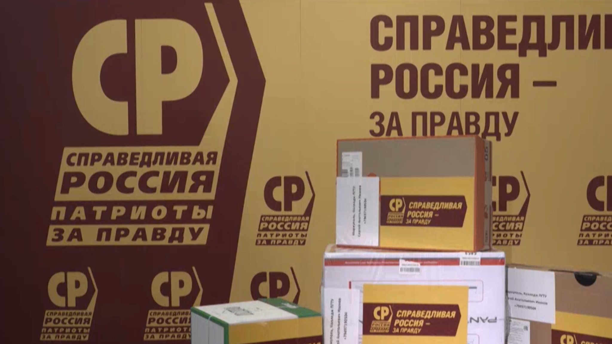 Активисты партии "Справедливая Россия – За правду" отправили очередной груз гумпомощи в ДНР и ЛНР