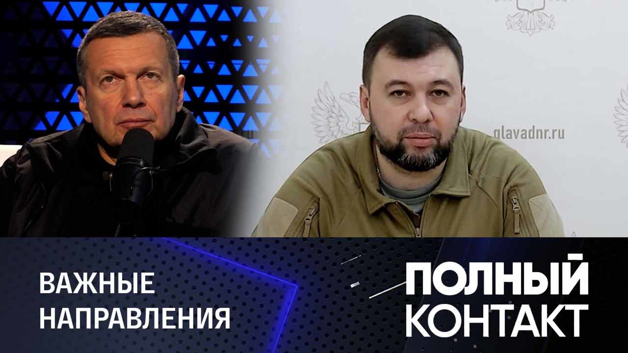 Денис Пушилин – о поводах для аккуратного оптимизма