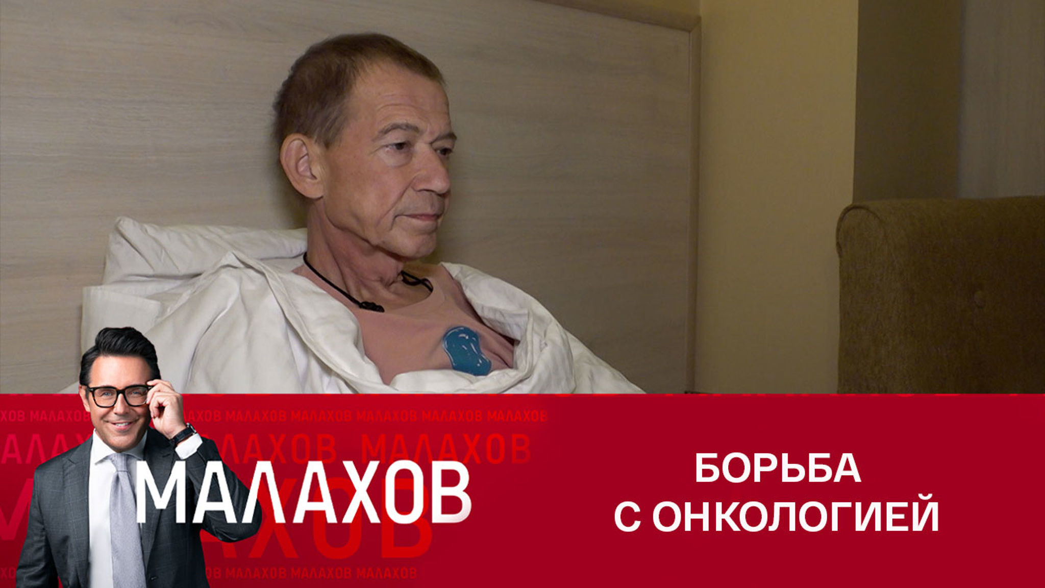 Артист Александр Пономаренко рассказал, как изменилась его жизнь