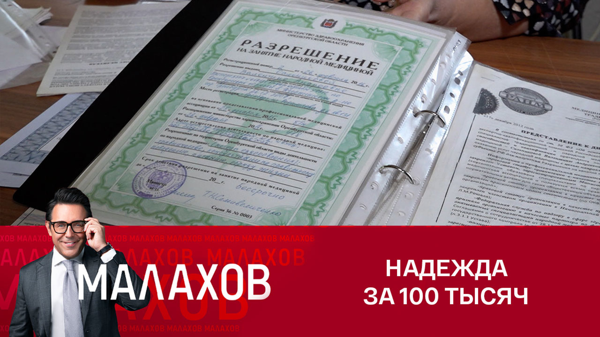 Звезду российского телешоу "Кривое зеркало" от рака лечила мошенница