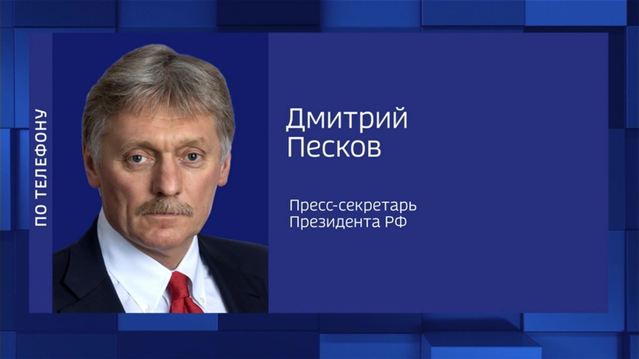 Кремль о принятом в США оборонном бюджете
