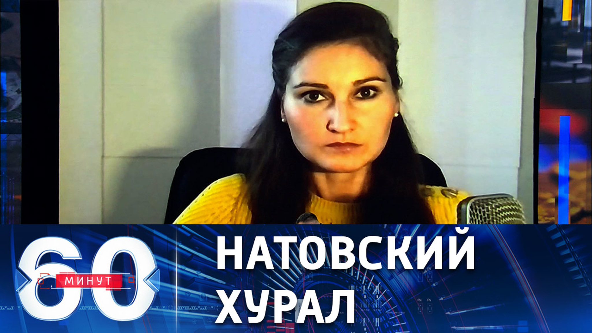 Головная боль для альянса