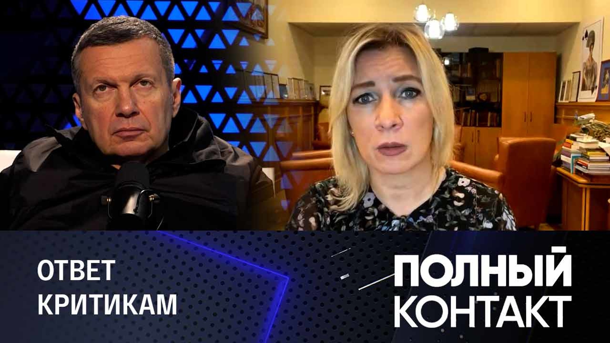 Захарова предложила прочесть цитату посла Келина в оригинале