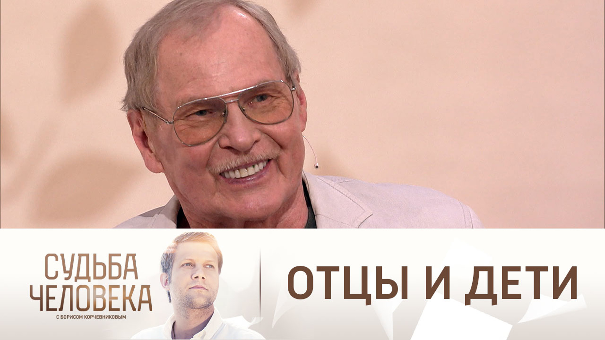 Актер Гостюхин рассказал о внебрачной дочери