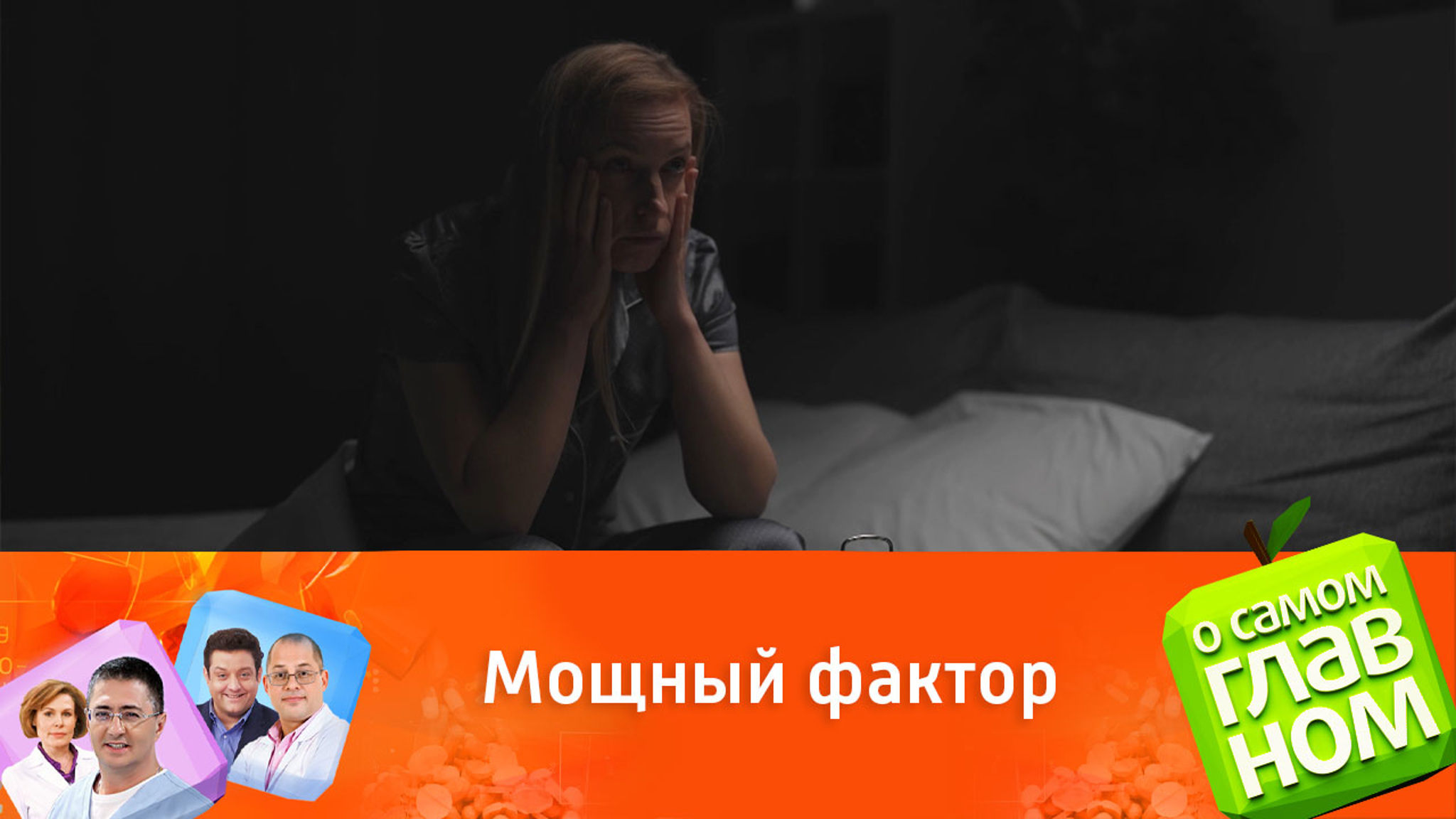 Повышает ли бессонница риск развития рака