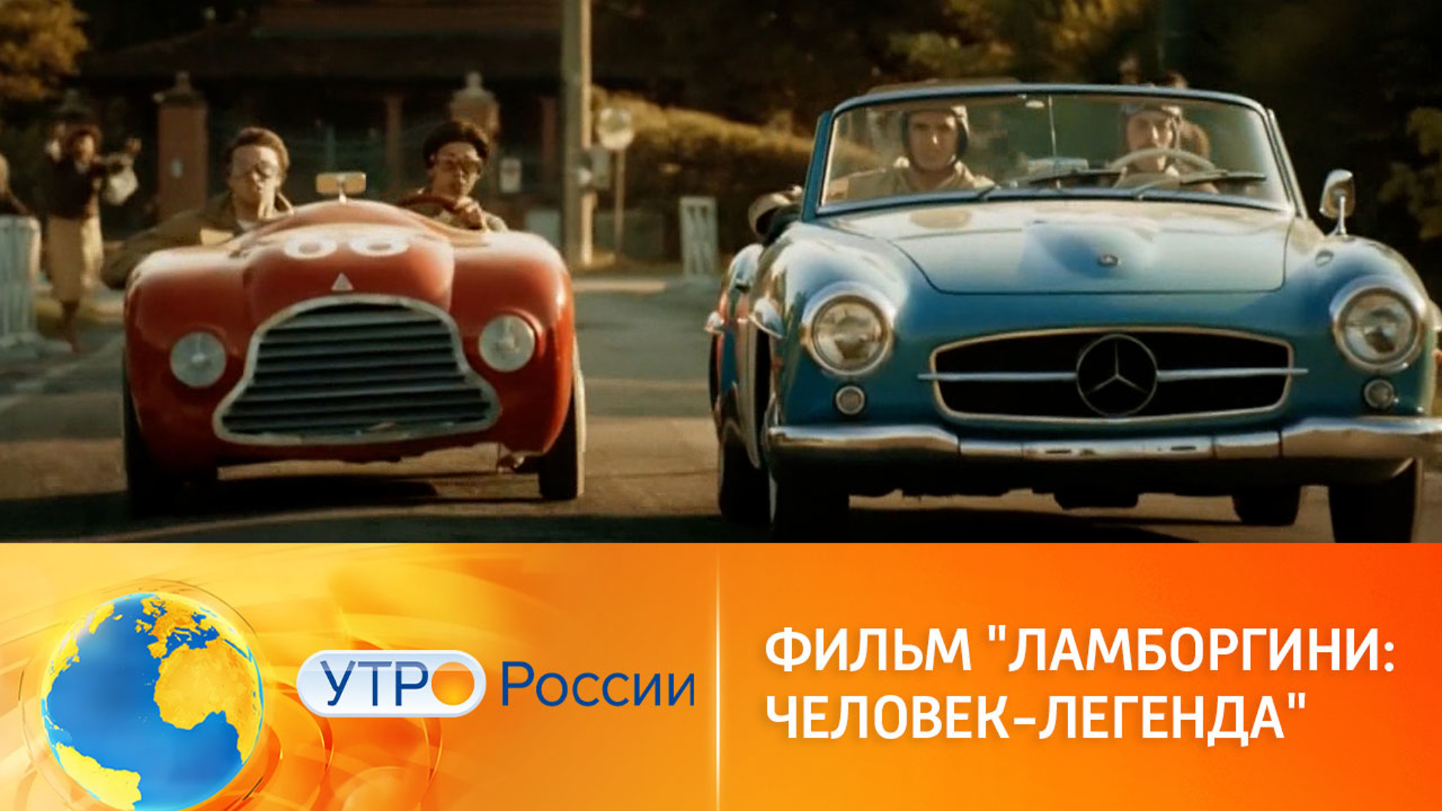 В прокат вышел фильм "Ламборгини: человек-легенда"