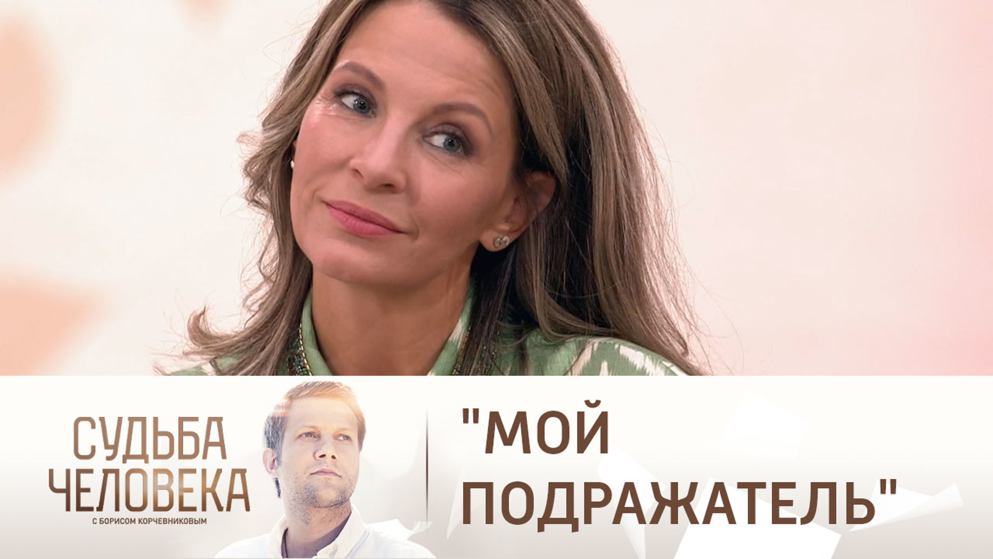 Эфир от 30.11.2022. Евгения Крюкова