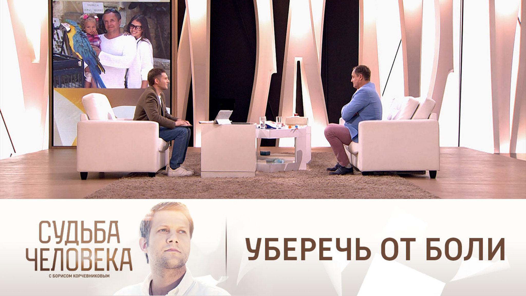 Андрей Соколов рассказал, почему не смог сохранить семью