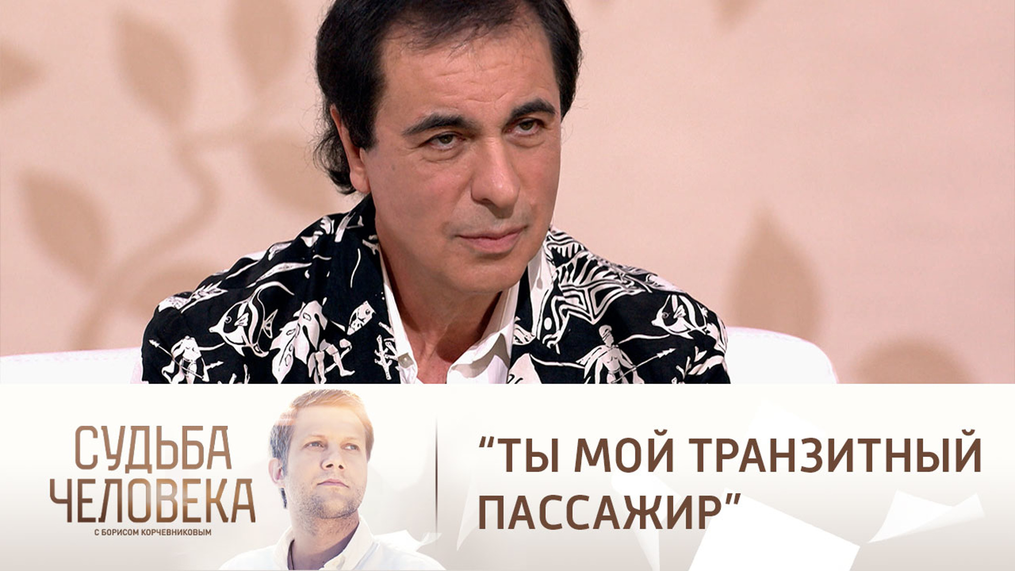 Эфир от 01.12.2022. Виктор Чайка
