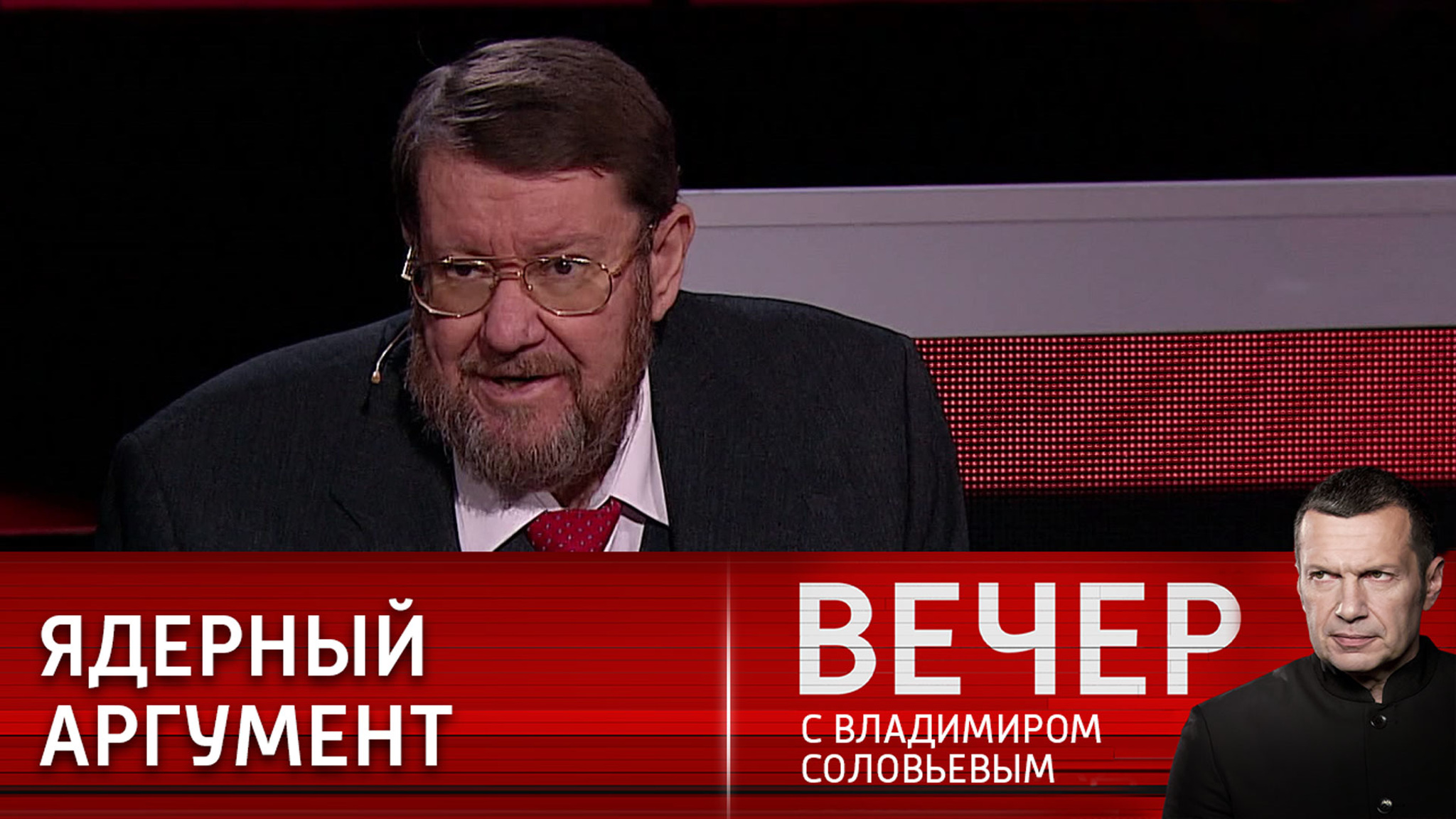 Евгений Сатановский – о ядерной угрозе Запада