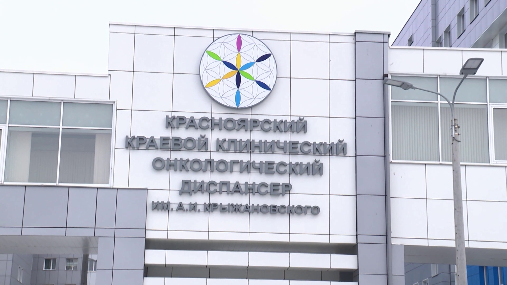 Президент России в режиме видеоконференции открыл новый корпус онкологического диспансера