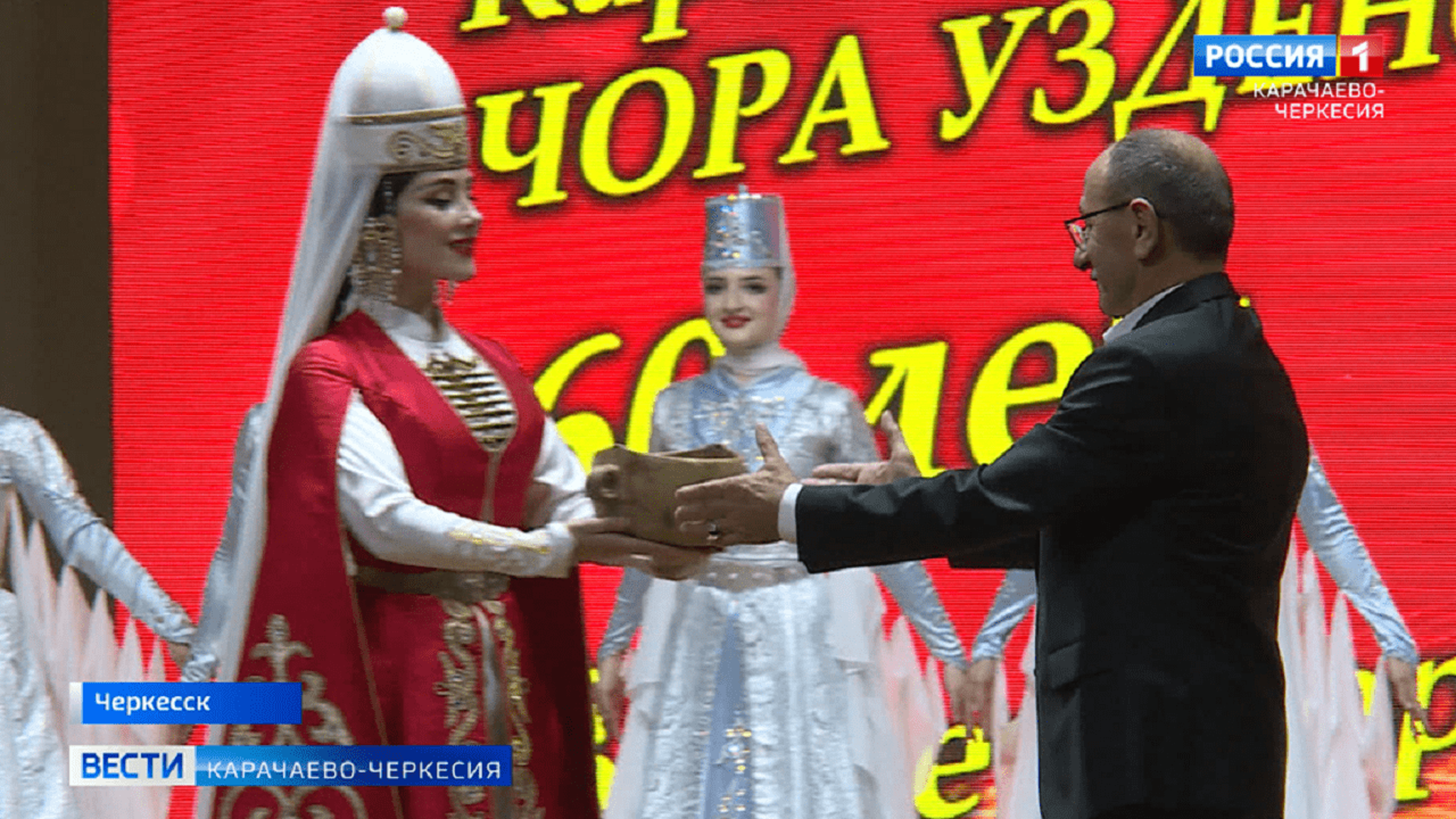 Главный балетмейстер государственного ансамбля "Эльбрус" Чора Узденов отметил 60-летний юбилей