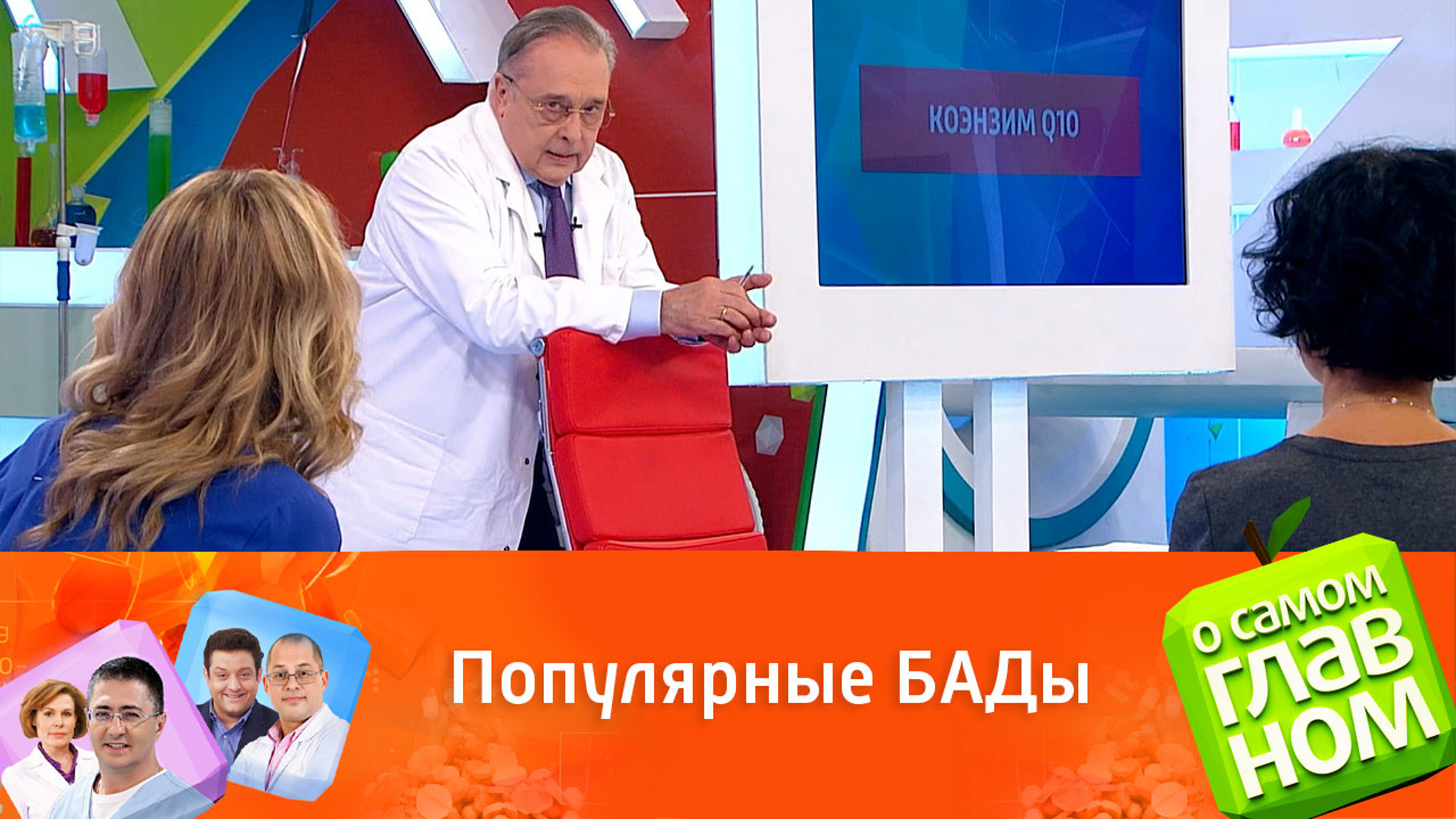 Как воздействуют на организм известные БАДы