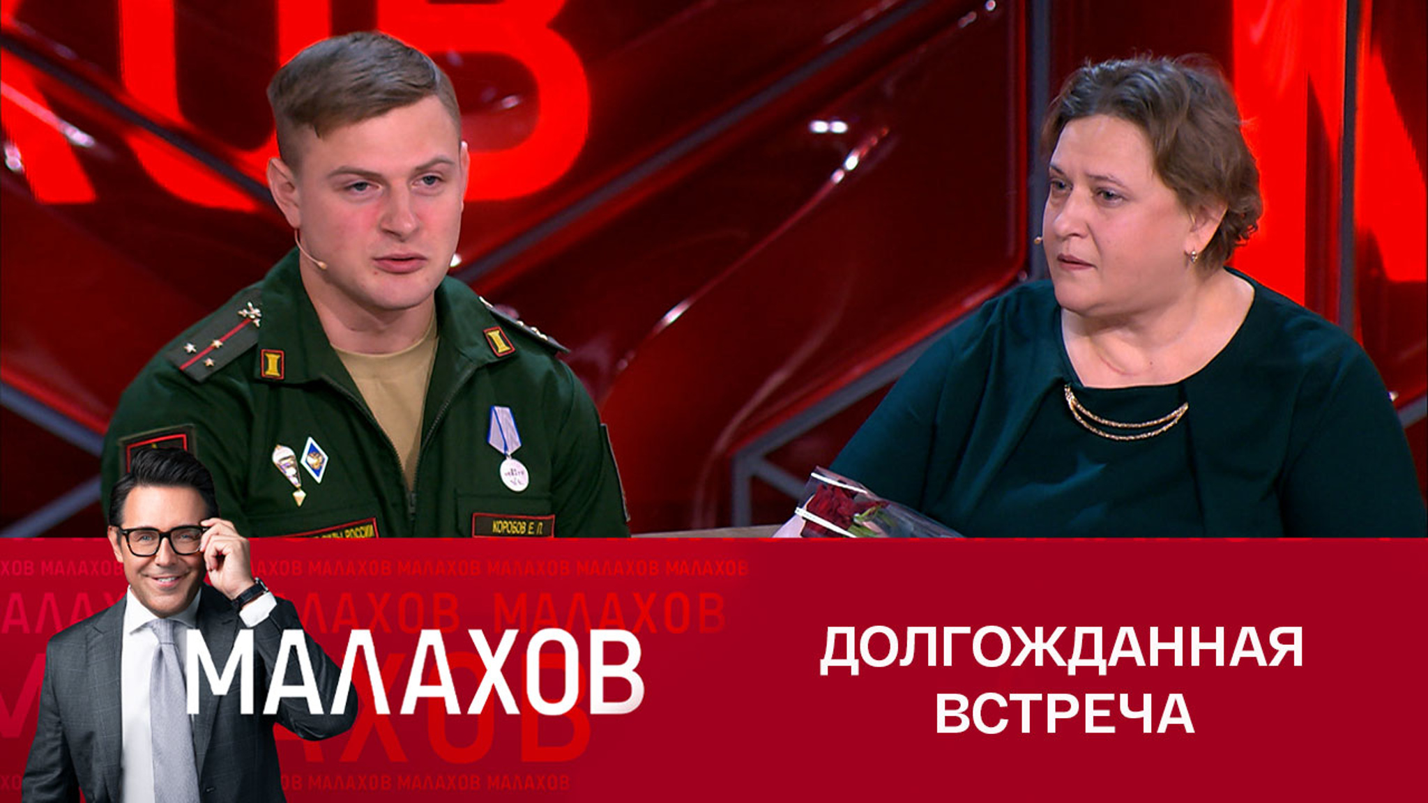 Герой СВО Евгений Коробов встретился с родными впервые за долгое время