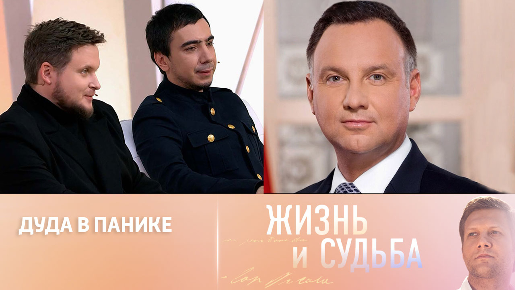 Вован и Лексус – о пранке с президентом Польши
