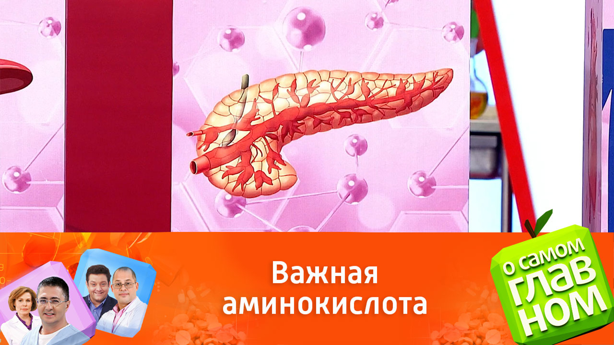Влияние таурина на организм