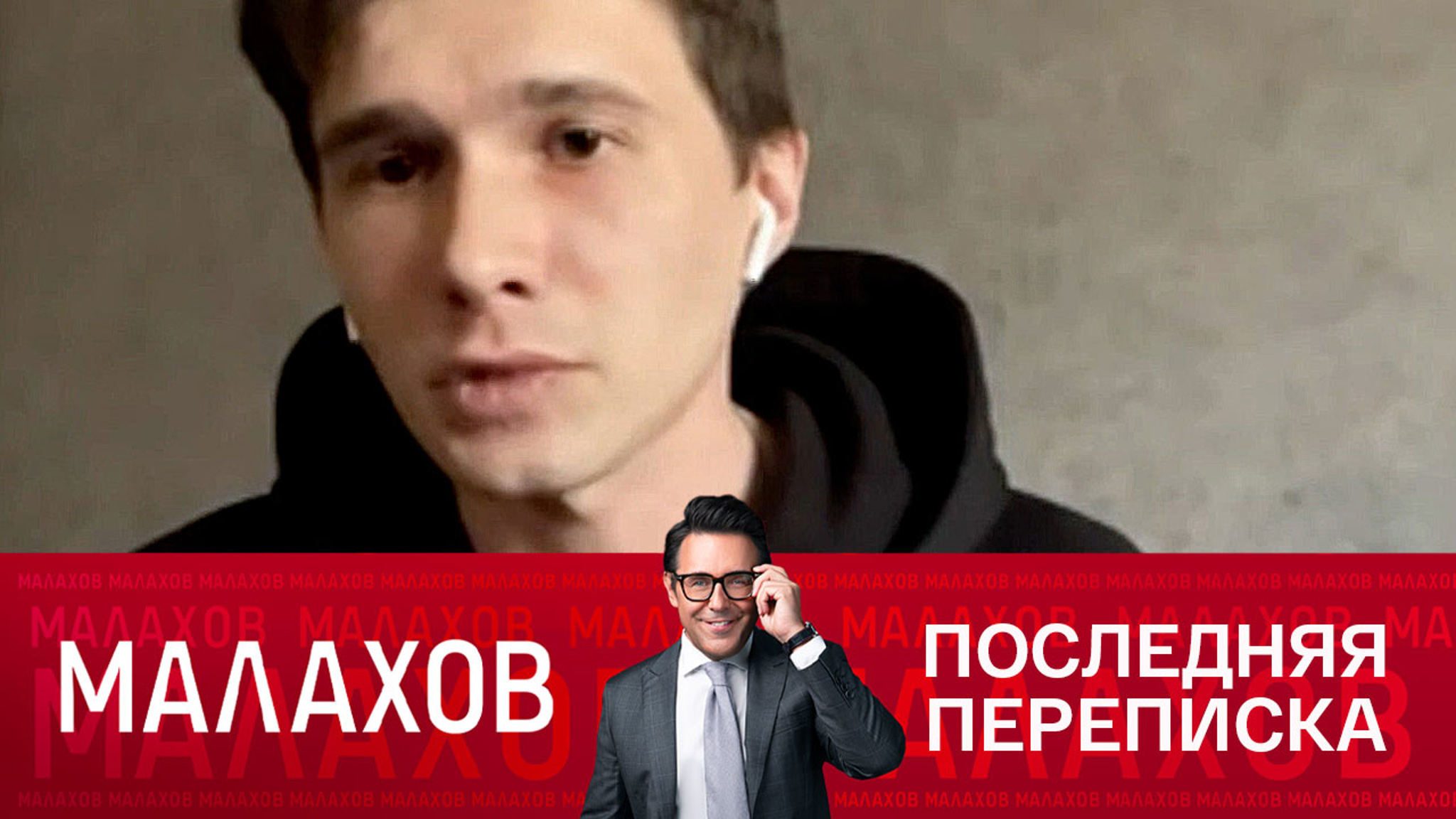 Что рассказал лучший друг убитой Гретты Ведлер