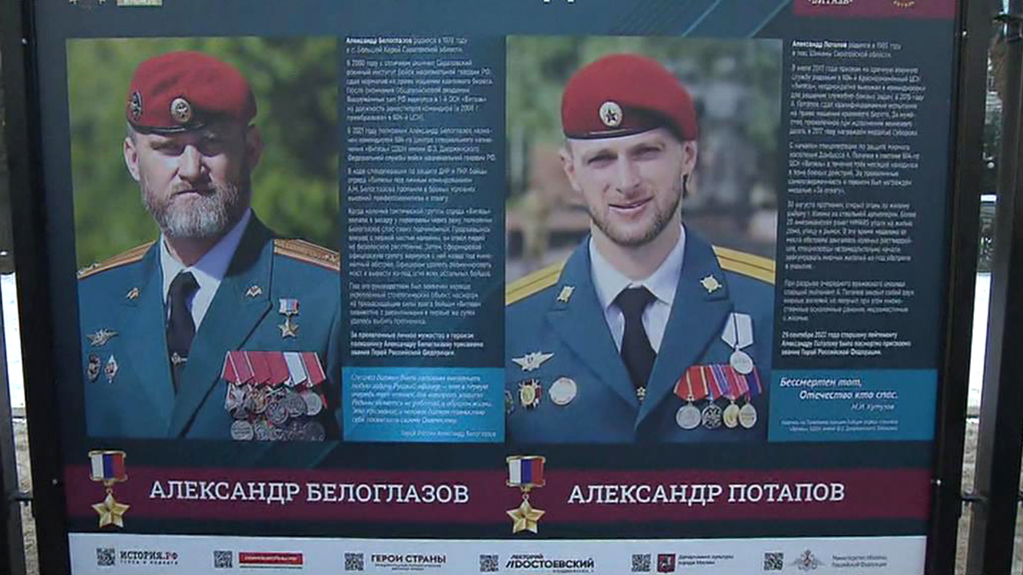 Фотовыставка "Герои и подвиги" открылась на Гоголевском бульваре