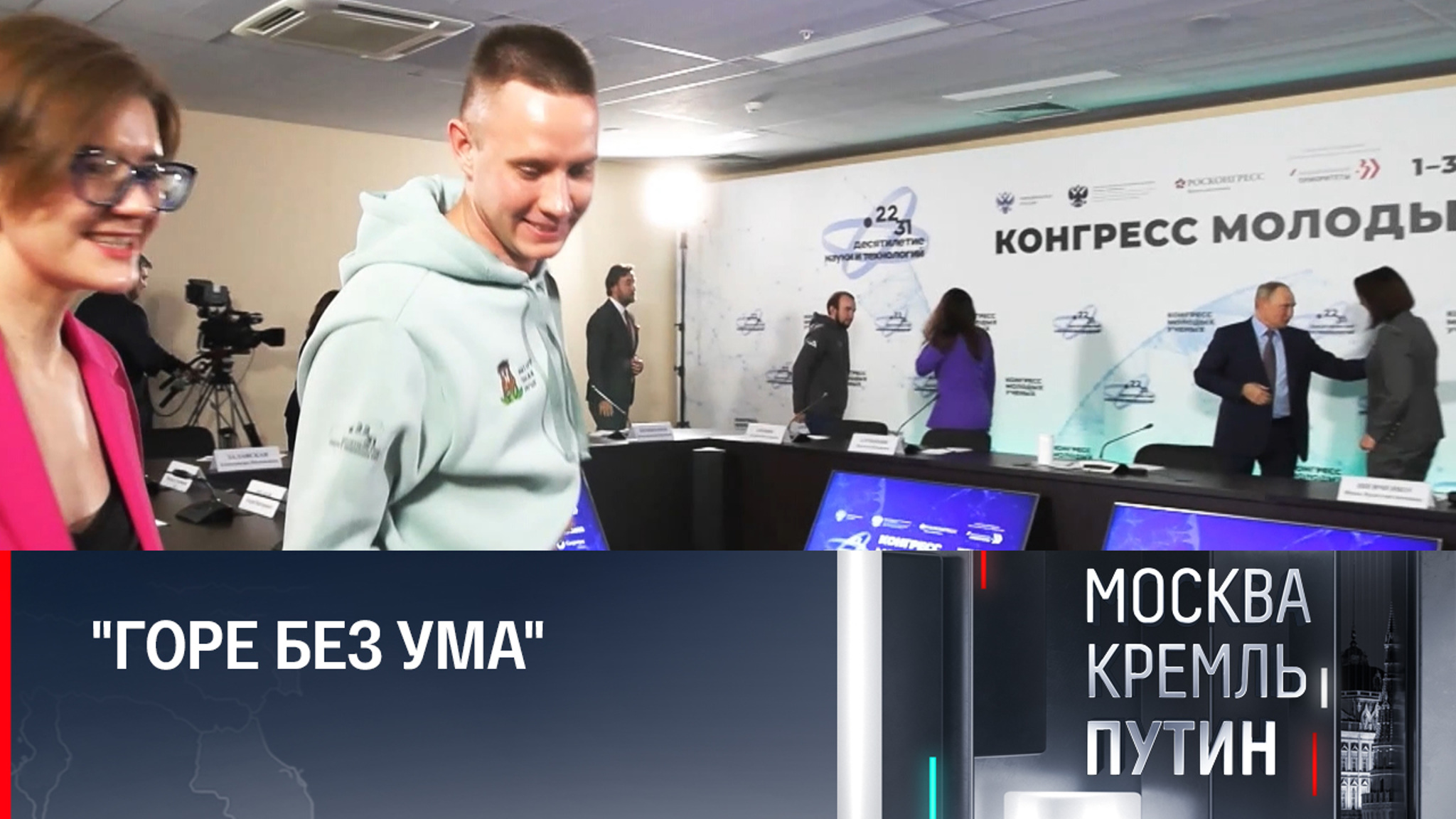 Зачем на закрытых переговорах в Кремле было так много людей