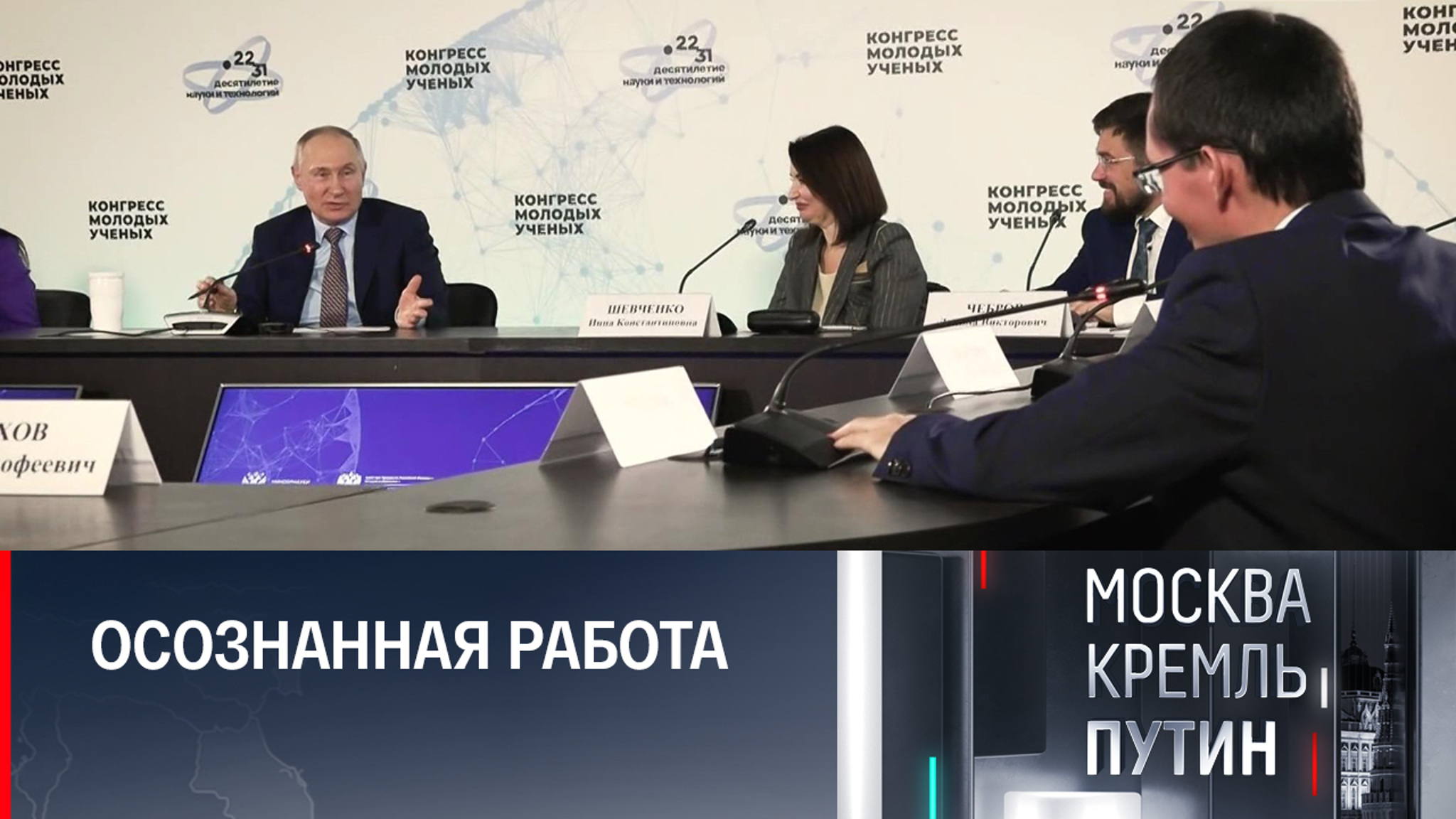 После встречи с президентом некоторым ученым пришлось ускориться