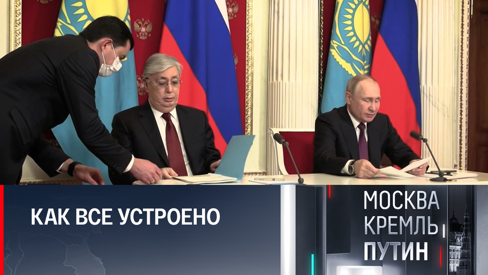 Закулисье масштабных переговоров в Кремле