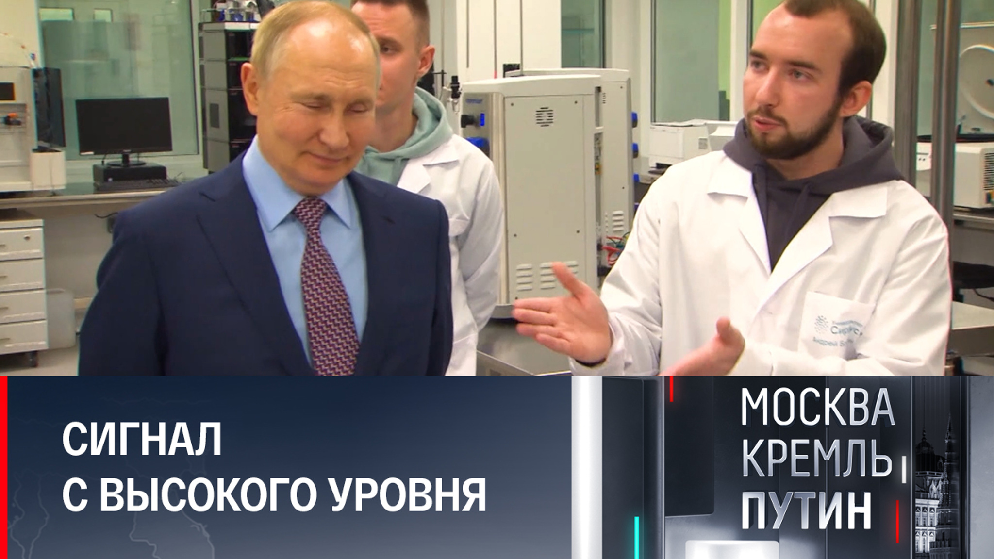 Путин отвечал на вопросы ученых так, что их просьбы исполнялись тут же