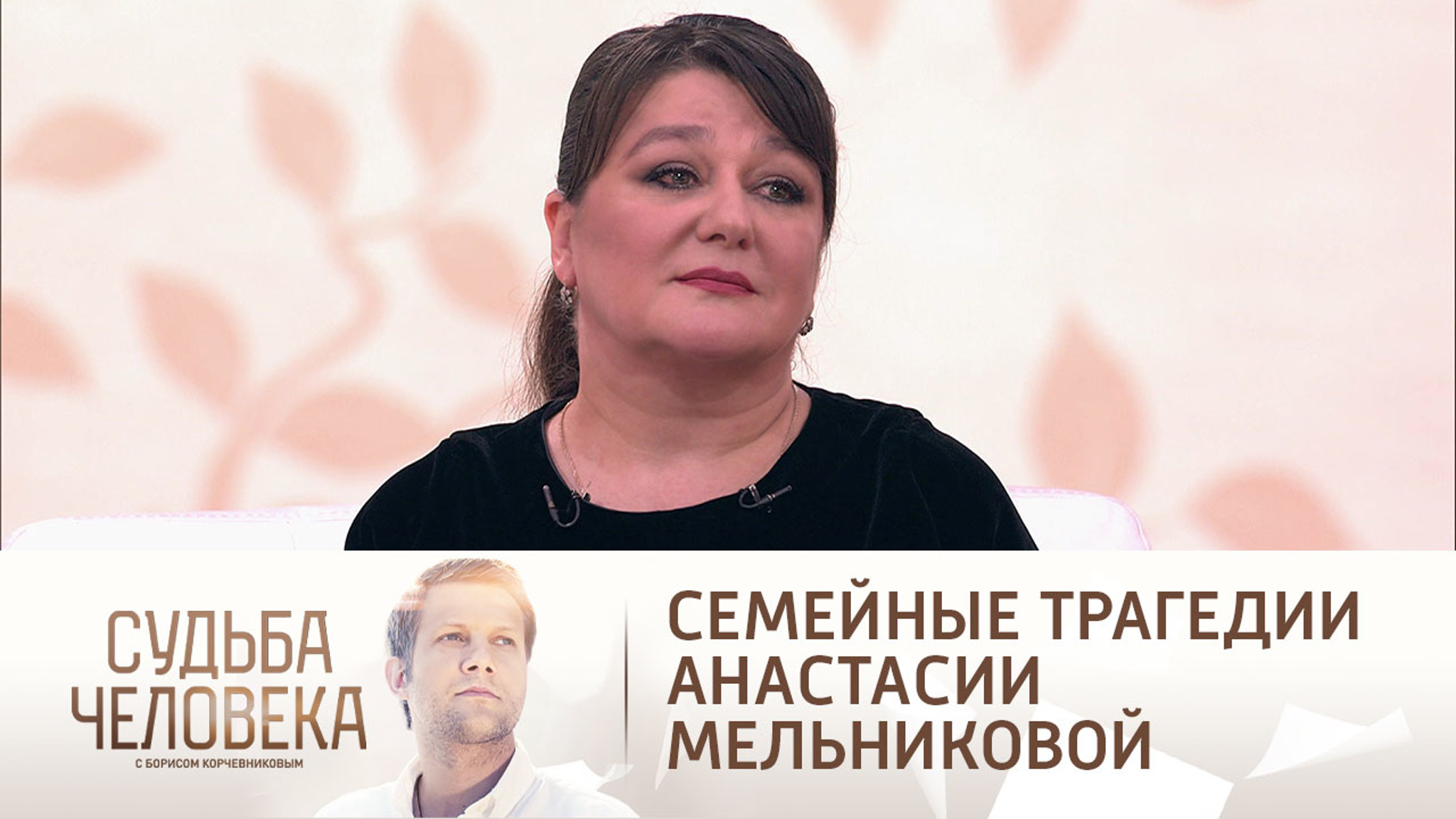 Эфир от 05.12.2022. Анастасия Мельникова. Часть 2