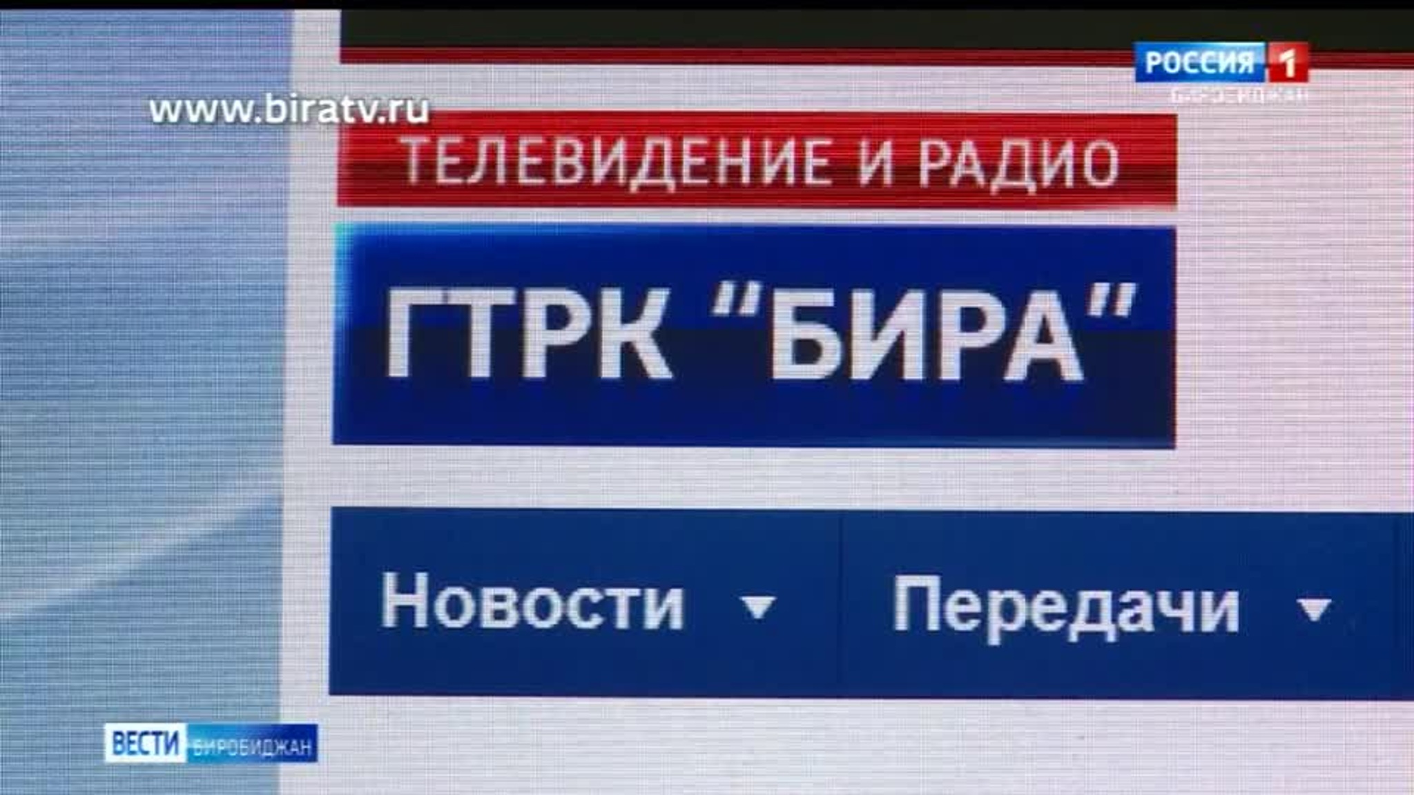 Сегодня в эфире "Радио России Биробиджан" (5 декабря)