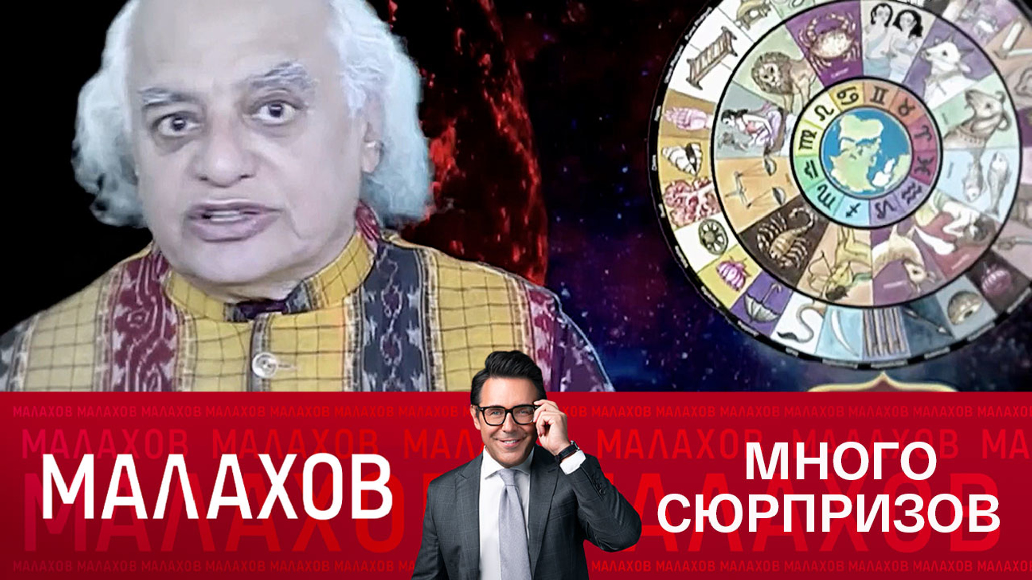 Астролог из Индии дал прогноз на 2023 год