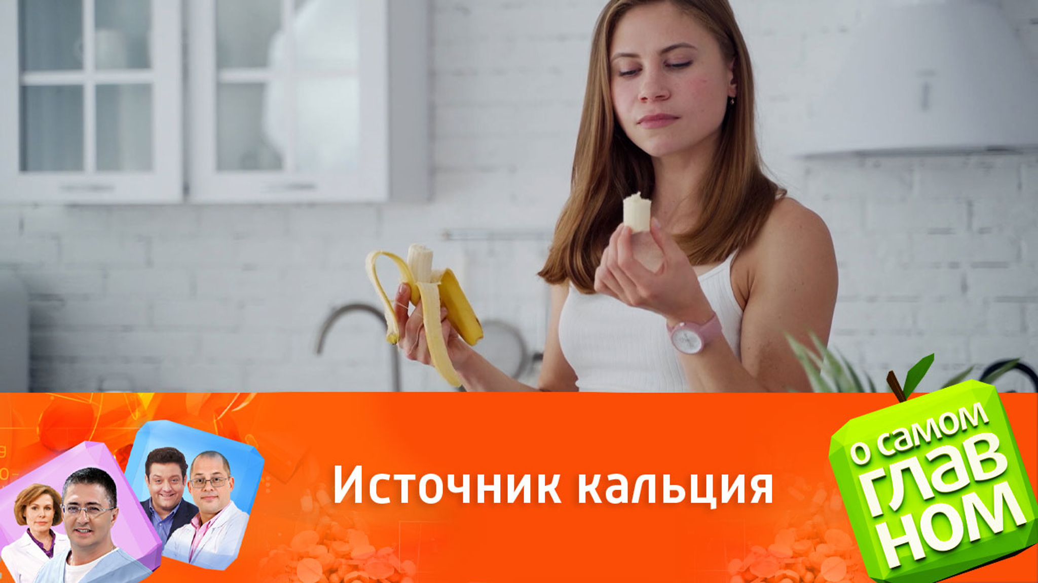 Мифы и правда о бананах