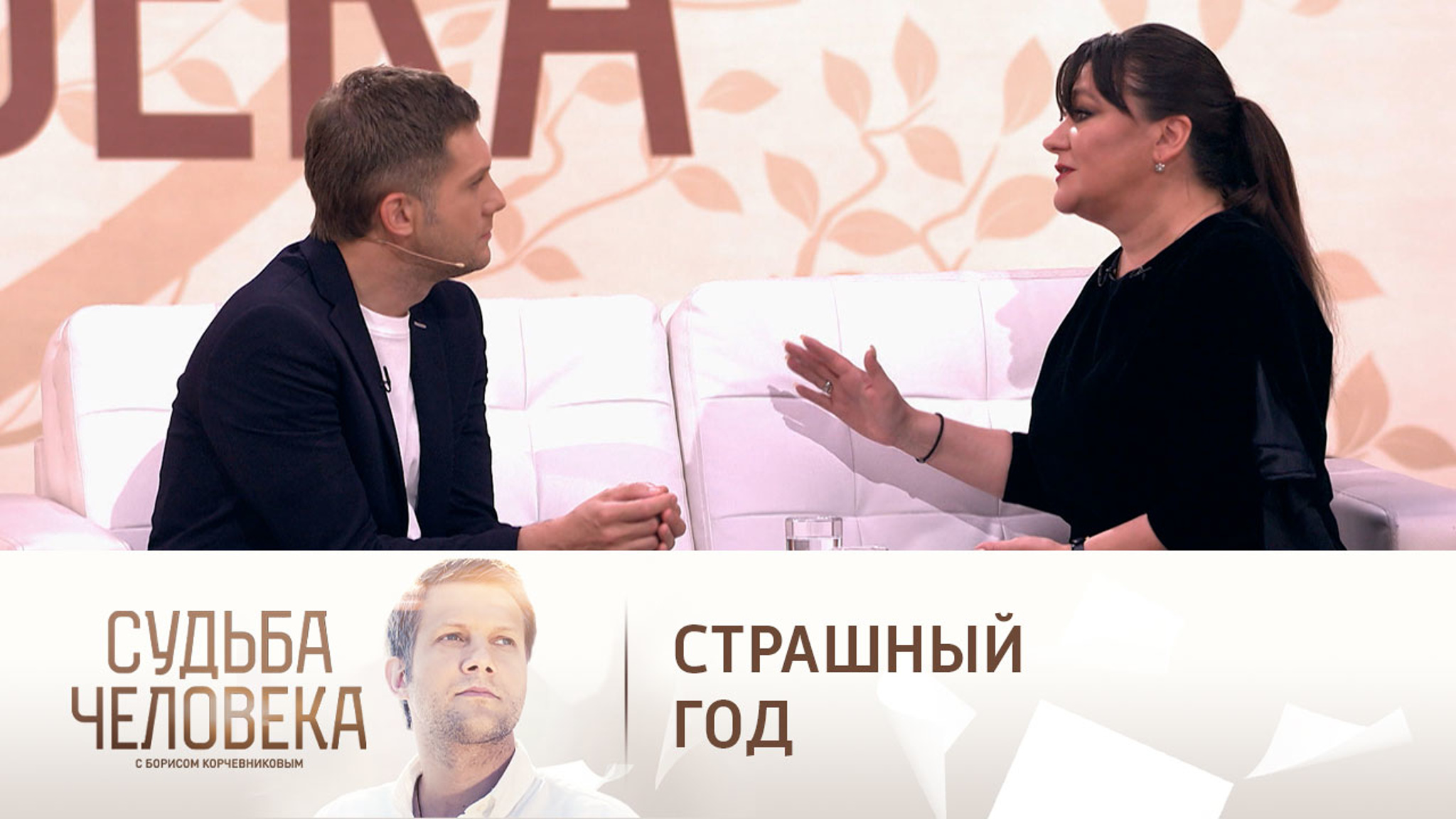 Анастасия Мельникова рассказала о смерти родных