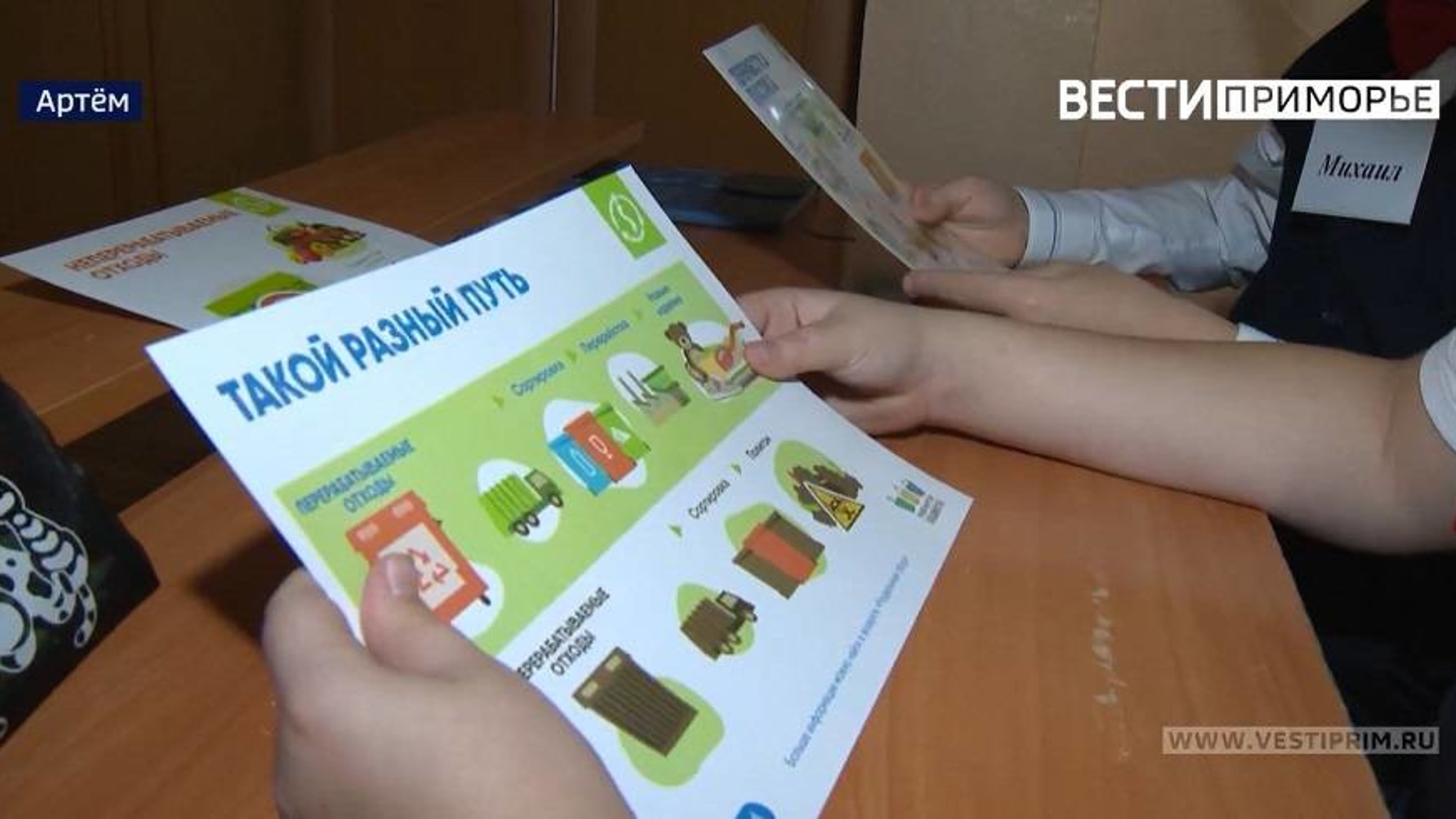 «Вторая жизнь пластика»: Школьники Приморья делают планету чище