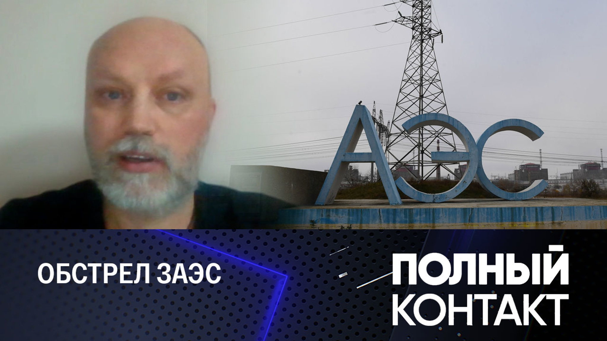 Энергодар проснулся от ударов и прилетов