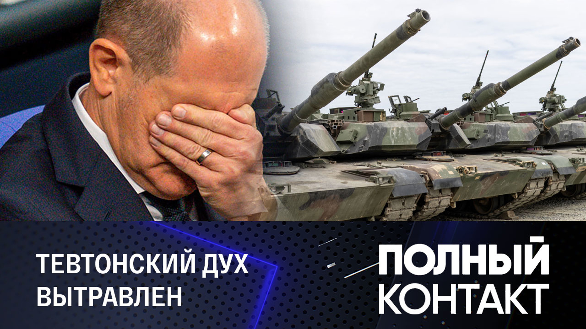 Политолог из ФРГ объяснил, почему Шольц притворяется лисой