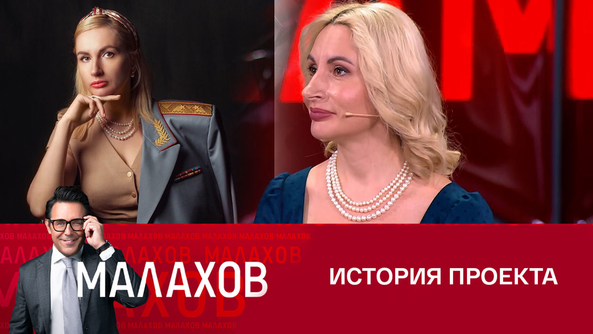 Екатерина Колотовкина о возникновении проекта "Жены героев"