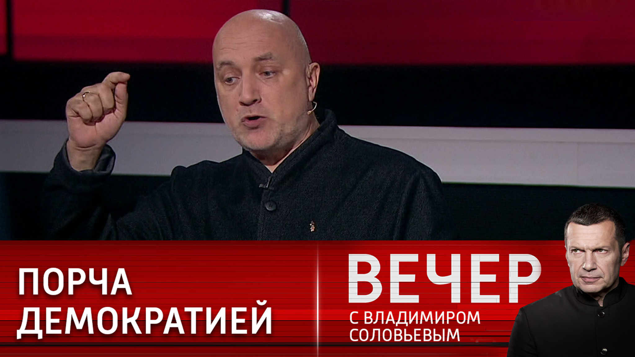 Захар Прилепин: россияне привыкли трепать языком