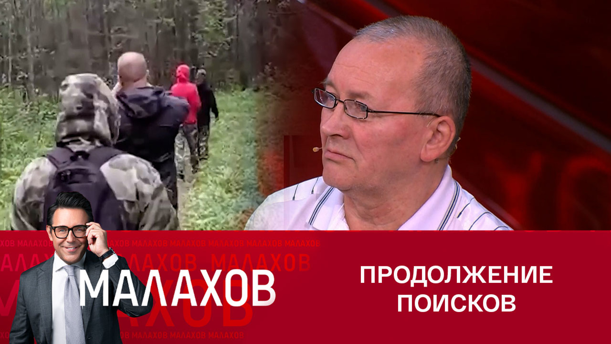 Нашли ли 24-летнюю девушку, пропавшую в уральском лесу