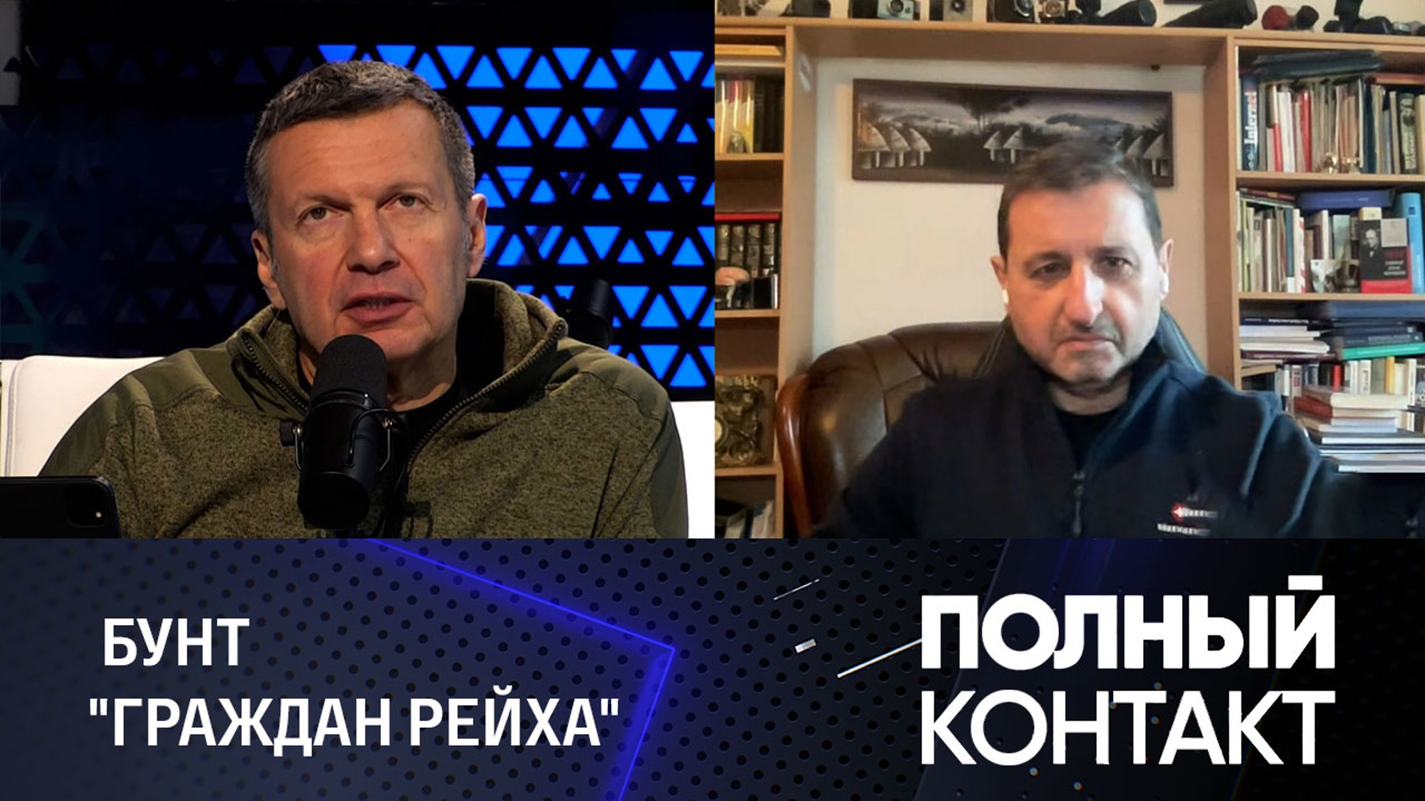 Сосновский рассказал, кто готовил госпереворот в ФРГ