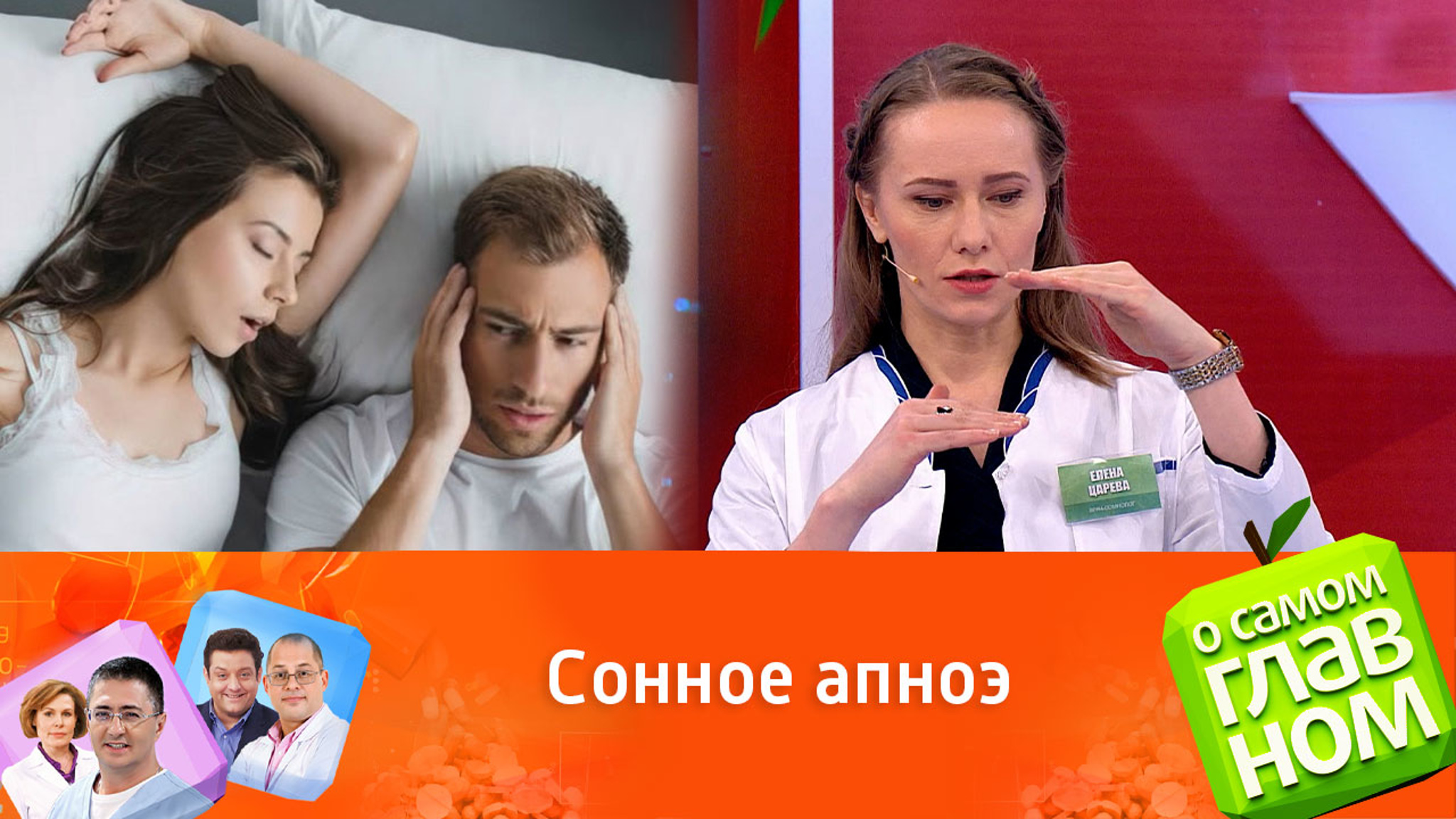 Чем опасен женский храп