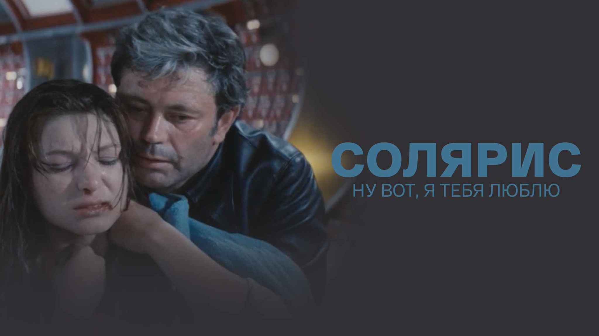 Документальный фильм