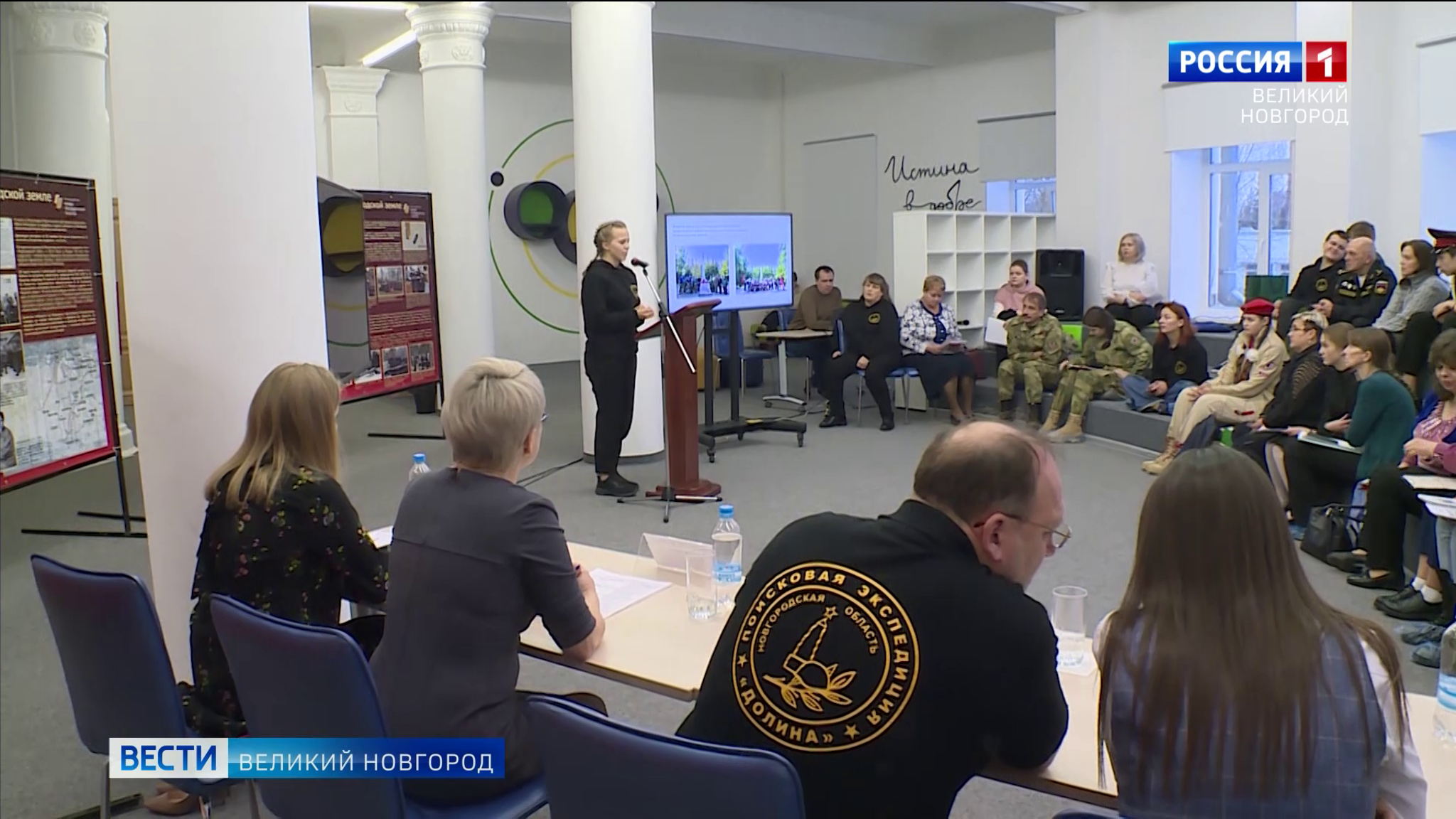Конференция поисковиков "Дорогами памяти и поиска: 1942 год на новгородской земле".