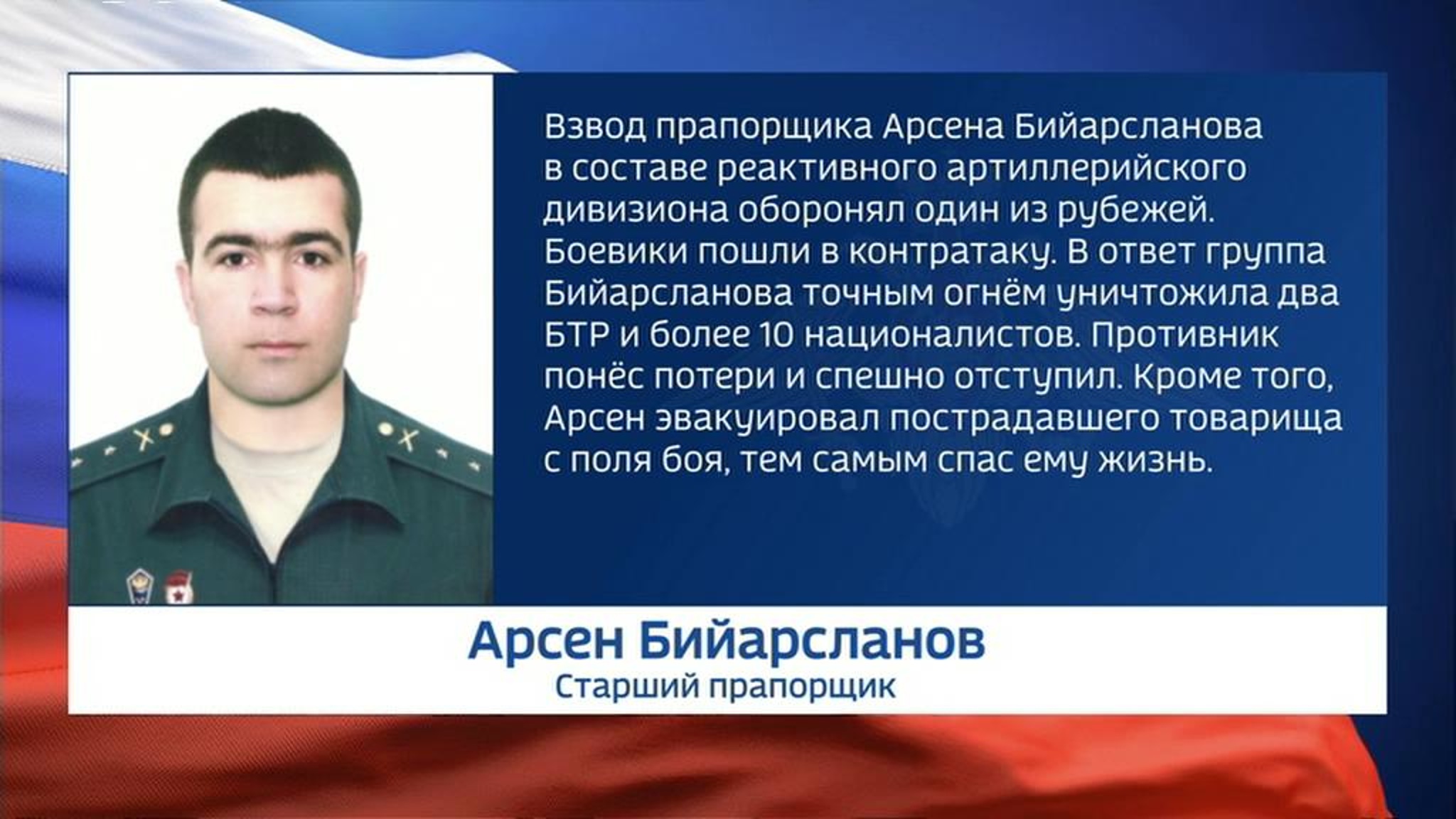 Рискуя жизнью, прапорщик Михаил Унгуряну спас жизни своим боевым товарищам