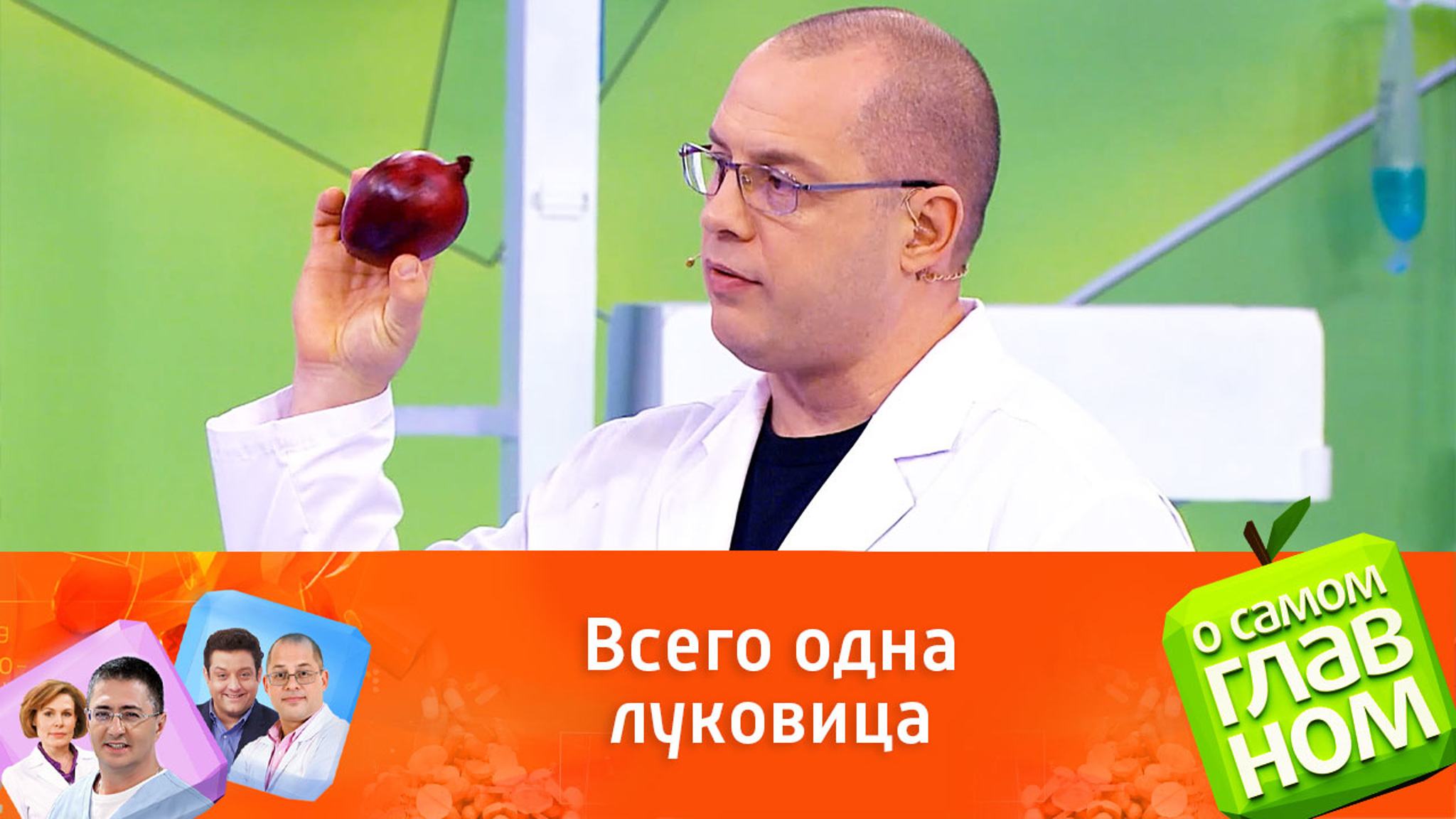Чем полезен красный лук для здоровья