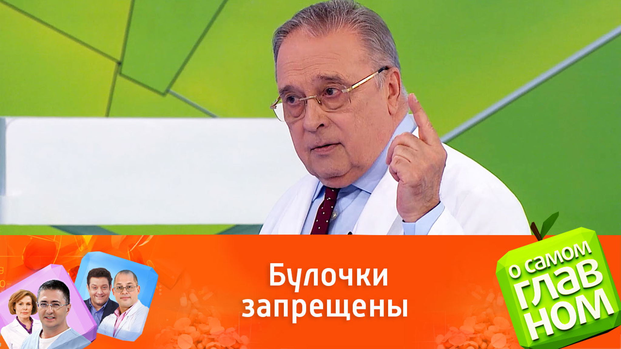 Как навсегда убрать живот