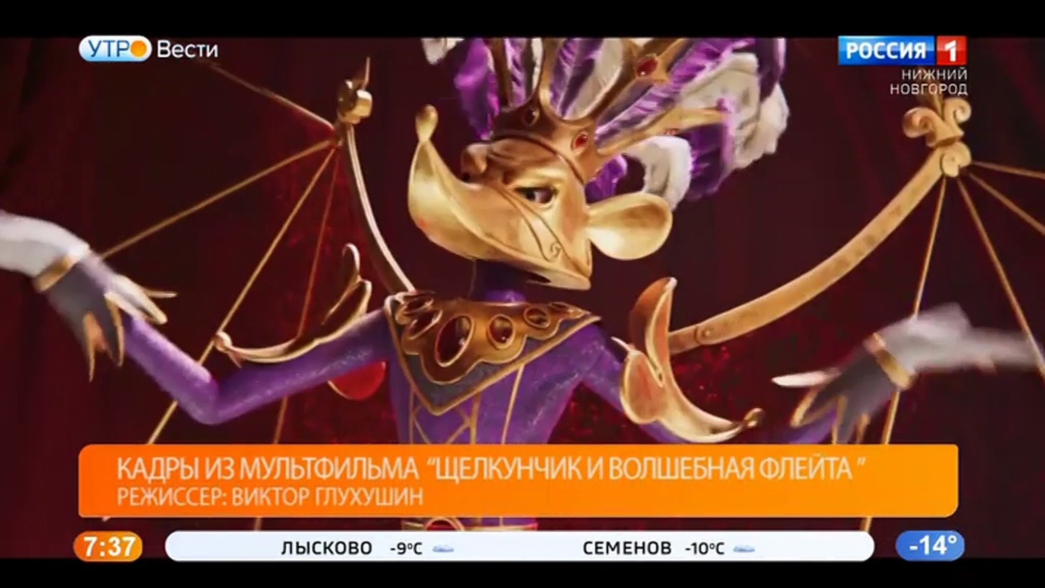 Представляем фильмы:"Тайный Санта" и "Щелкунчик и волшебная флейта"