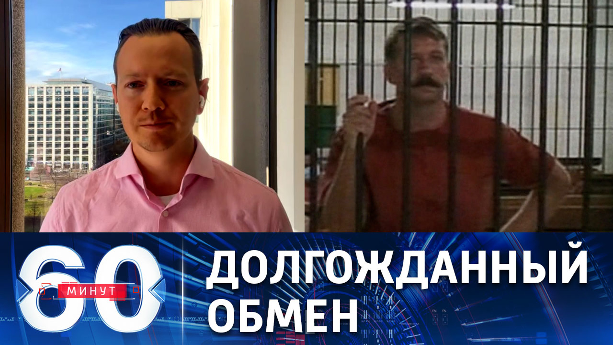 В переговорах об обмене Бута участвовали ОАЭ и Саудовская Аравия